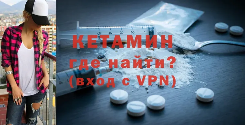 КЕТАМИН ketamine  Гагарин 