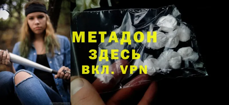 МЕТАДОН methadone  Гагарин 